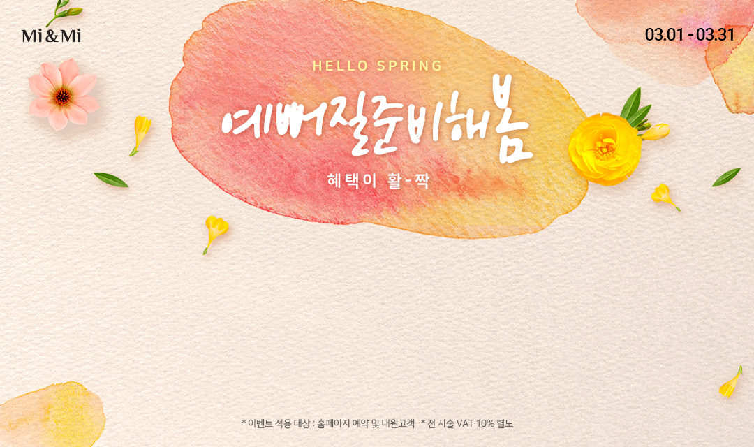 http://ch.branch.mimimi.co.kr/uploadFiles/popupImg/20230228144449_1.jpg